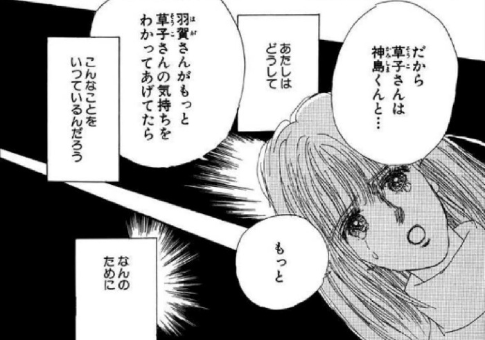 Manga out of the box - Marude Shabon di Mariko Iwadate Manga out of the box - Marude Shabon di Mariko Iwadate
